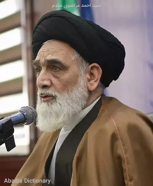 سید احمد مرتضوی مقدم